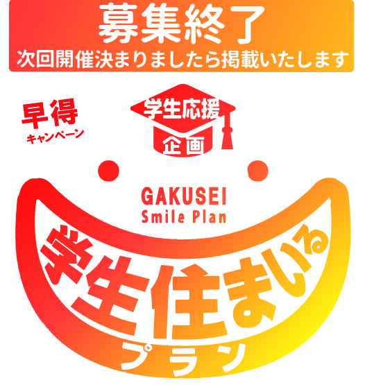 �����L�����y�[���w���Z�܂���v����