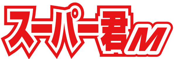 �X�[�p�[�NM