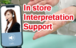 店頭通訳サポートイメージ