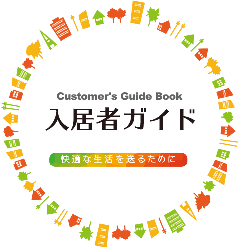 �����҃K�C�h�@���K�Ȑ����������邽�߂�