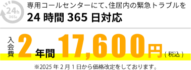 �����2�N��17600�~�i�ō��j