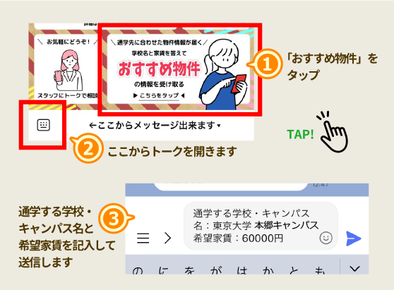 �������ߕ������^�b�v���ăg�[�N����w�Z�Ɗ�]�ƒ������