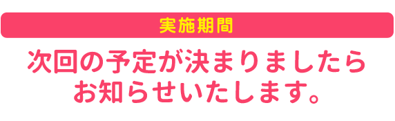 ����̗\�肪���܂�܂����炨�m�点�������܂�