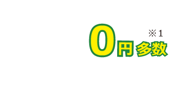 �~��0���������E����萔��50��