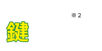 �ދ����Z�Ȃ��I����Ԃ������I�I